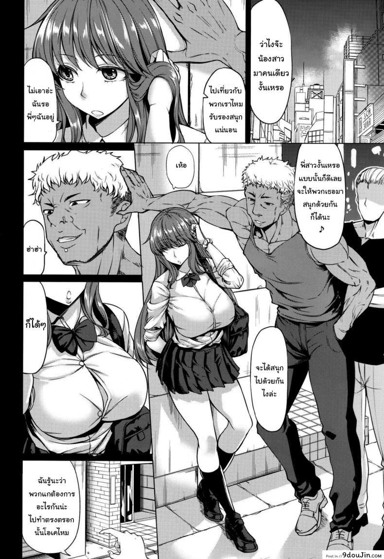 อ่านโดจิน สาวน้อยน้อยผู้มีเลือดหายาก (kinntarou) Succubus 3 Shimai no Shotagari หน้าที่ 2