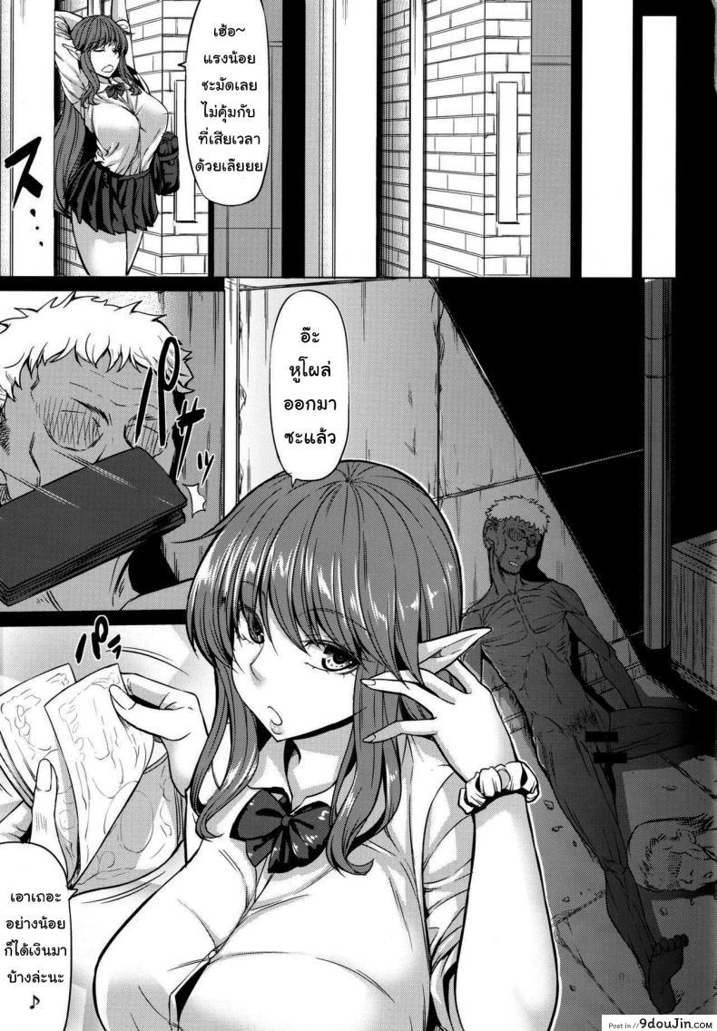 อ่านโดจิน สาวน้อยน้อยผู้มีเลือดหายาก (kinntarou) Succubus 3 Shimai no Shotagari แปลไทย หน้าที่ 4