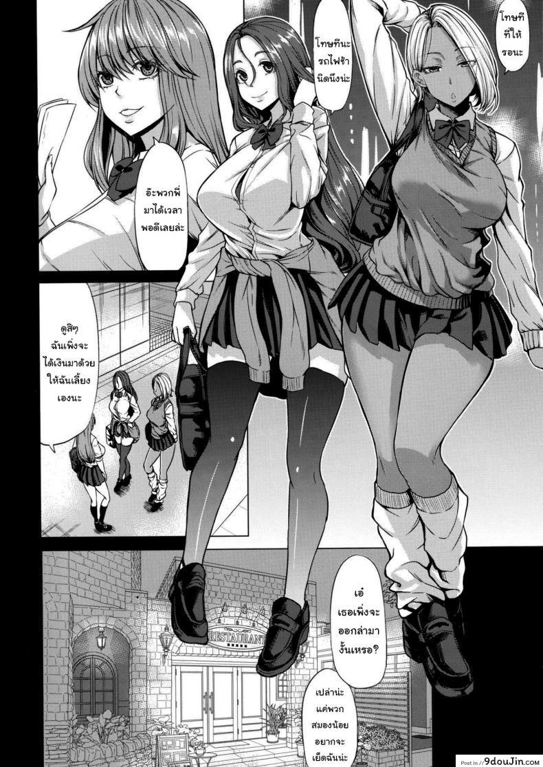 อ่านโดจิน สาวน้อยน้อยผู้มีเลือดหายาก (kinntarou) Succubus 3 Shimai no Shotagari แปลไทย หน้าที่ 5