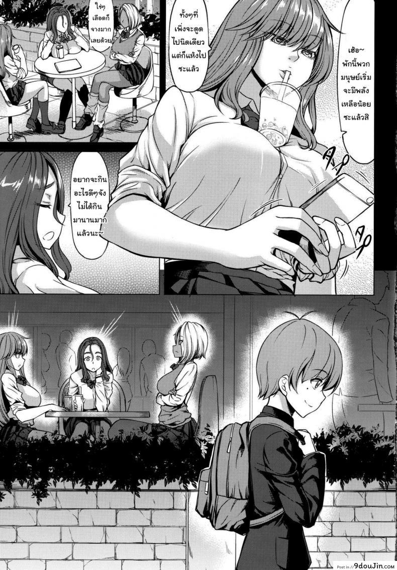 อ่านโดจิน สาวน้อยน้อยผู้มีเลือดหายาก (kinntarou) Succubus 3 Shimai no Shotagari แปลไทย หน้าที่ 6