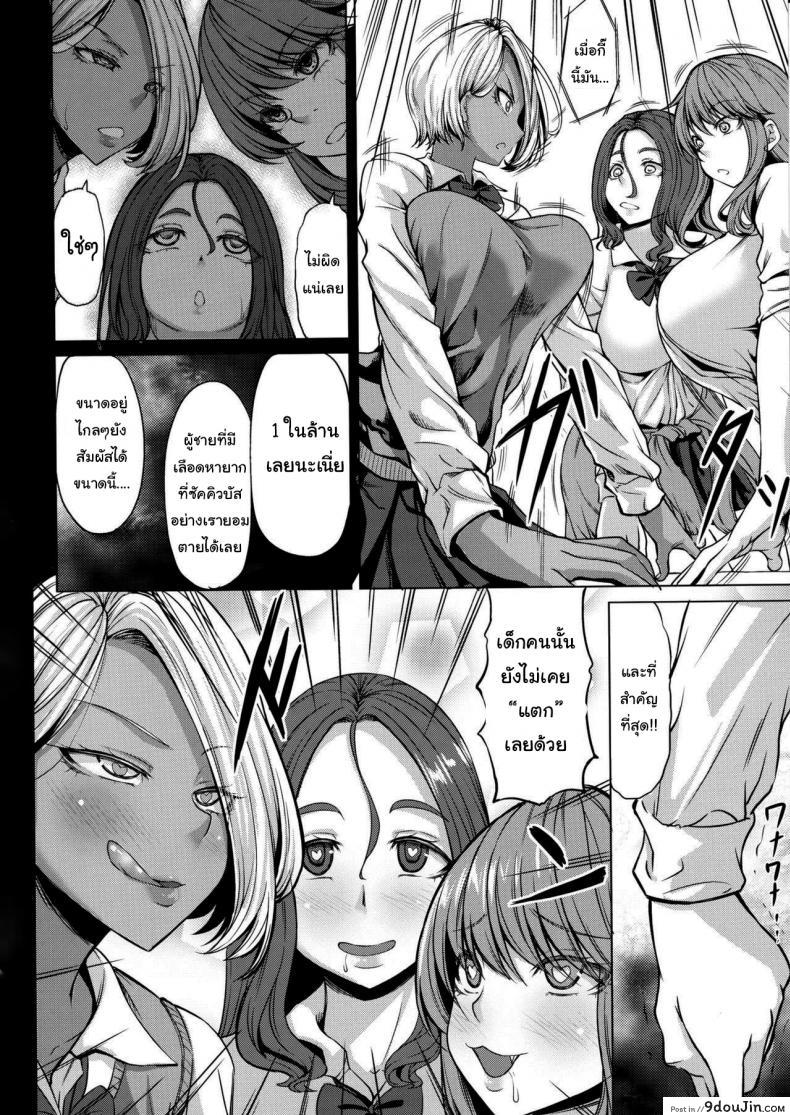 อ่านโดจิน สาวน้อยน้อยผู้มีเลือดหายาก (kinntarou) Succubus 3 Shimai no Shotagari แปลไทย หน้าที่ 7