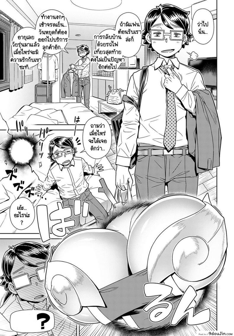 อ่านโดจิน มีจอมมารโผล่มาที่ห้องผม! [Kousuke] Maou ga Arawareta! Ore no Heya ni หน้าที่ 3