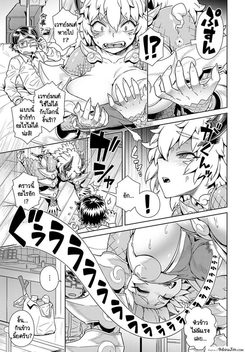 อ่านโดจิน มีจอมมารโผล่มาที่ห้องผม! [Kousuke] Maou ga Arawareta! Ore no Heya ni หน้าที่ 5