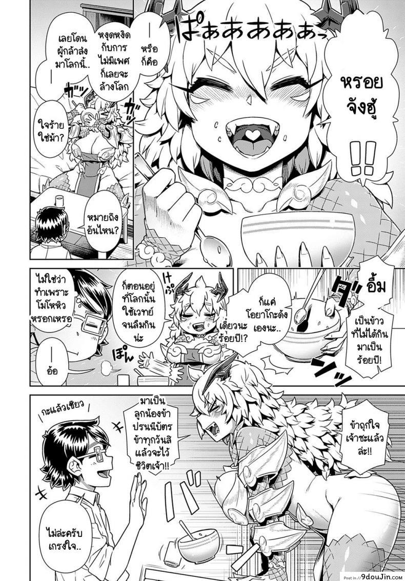อ่านโดจิน มีจอมมารโผล่มาที่ห้องผม! [Kousuke] Maou ga Arawareta! Ore no Heya ni แปลไทย หน้าที่ 6