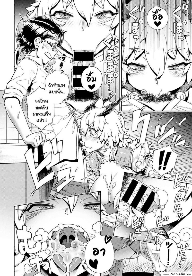 อ่านโดจิน มีจอมมารโผล่มาที่ห้องผม! [Kousuke] Maou ga Arawareta! Ore no Heya ni แปลไทย หน้าที่ 10