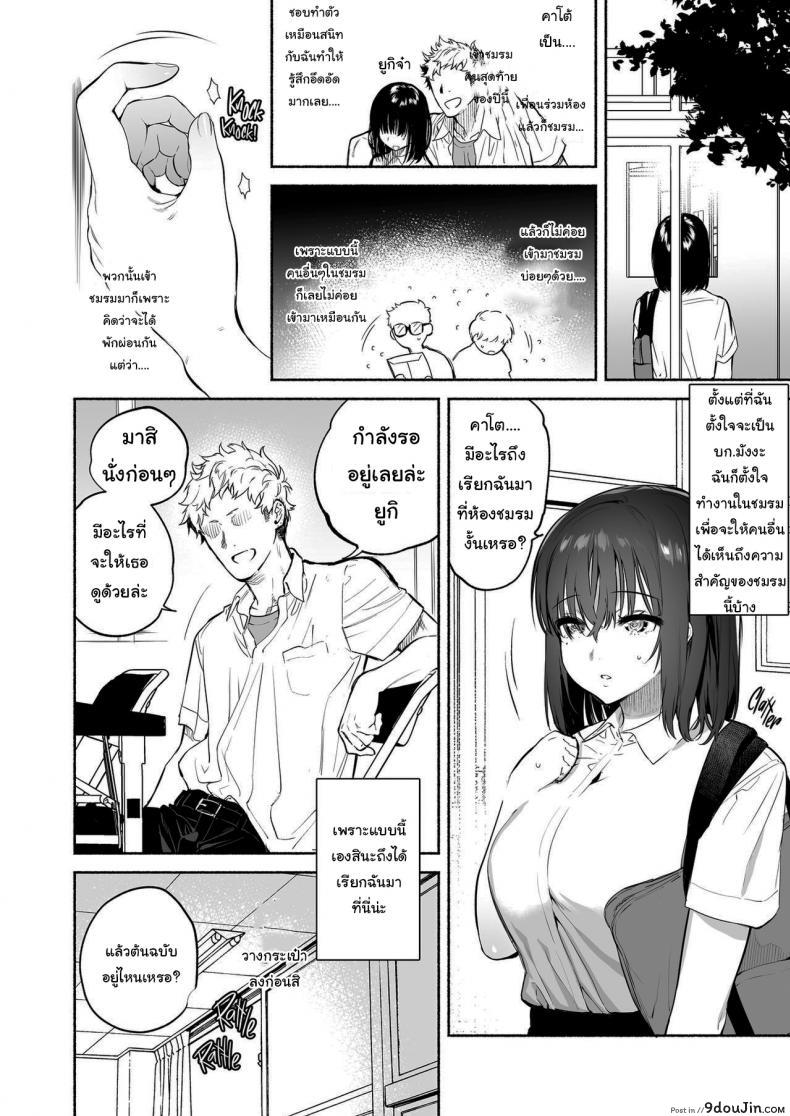ฉันจะคอยซัพพอร์ตเธอเอง (Yuzuha) Ayamachi Indiscretion 40 อ่านโดจิน ฉันจะคอยซัพพอร์ตเธอเอง (Yuzuha) Ayamachi Indiscretion หน้าที่ 7