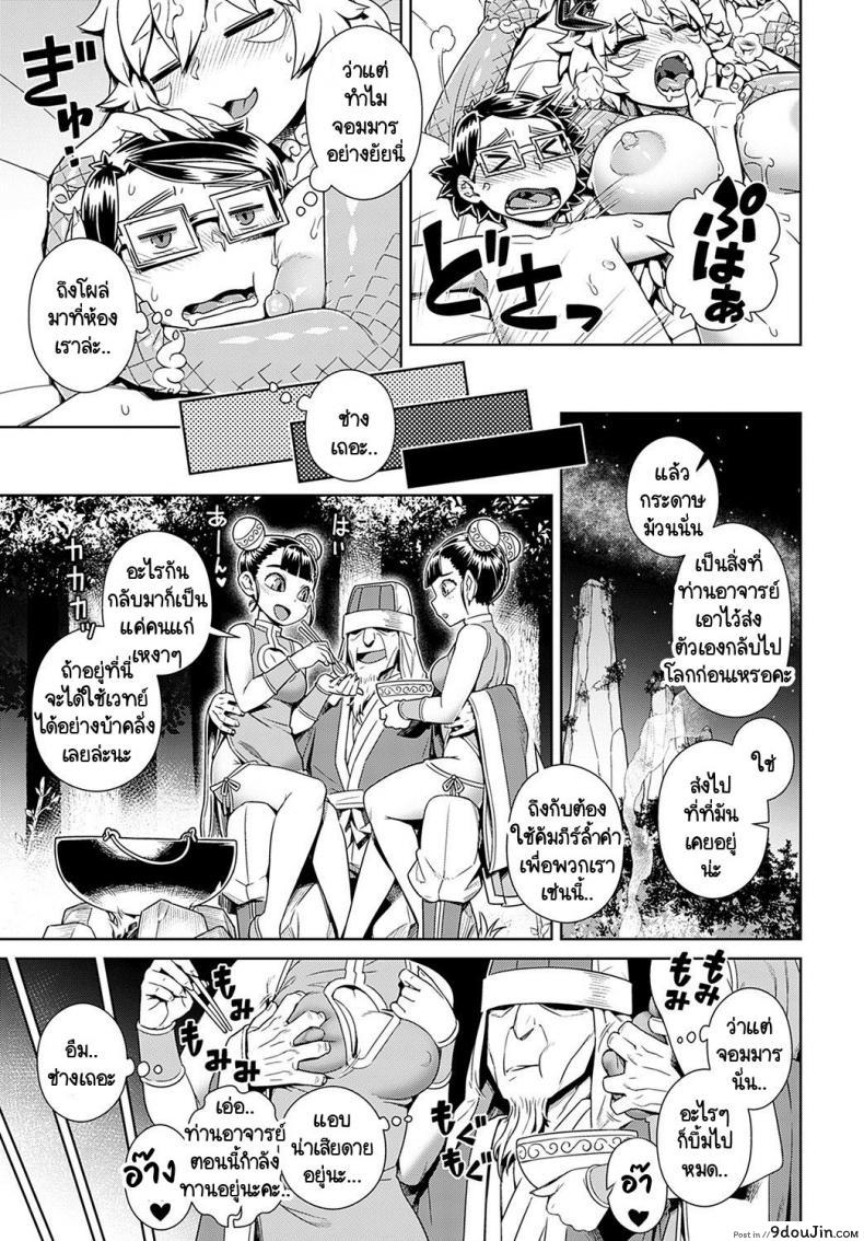 อ่านโดจิน มีจอมมารโผล่มาที่ห้องผม! [Kousuke] Maou ga Arawareta! Ore no Heya ni แปลไทย หน้าที่ 25