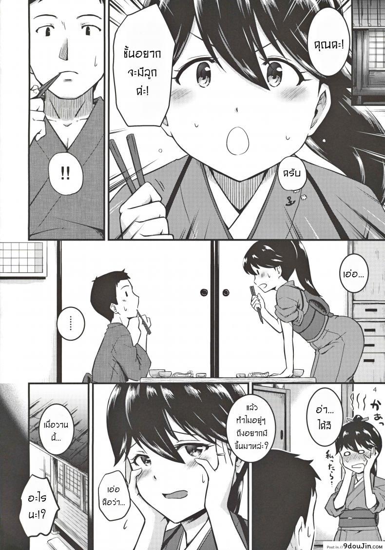อ่านโดจิน มามีลูกด้วยกันนะคะ [Takayama Chihiro] Houshou-san no Kozukuri Days หน้าที่ 3