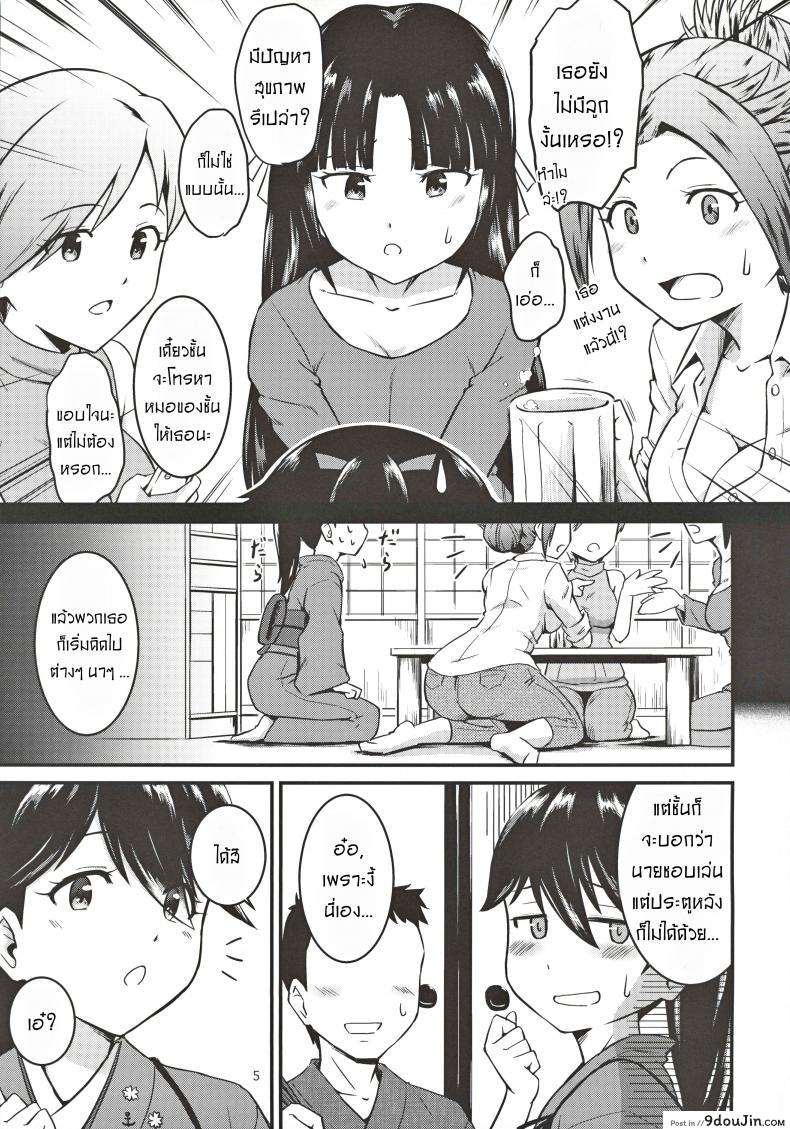 อ่านโดจิน มามีลูกด้วยกันนะคะ [Takayama Chihiro] Houshou-san no Kozukuri Days หน้าที่ 4