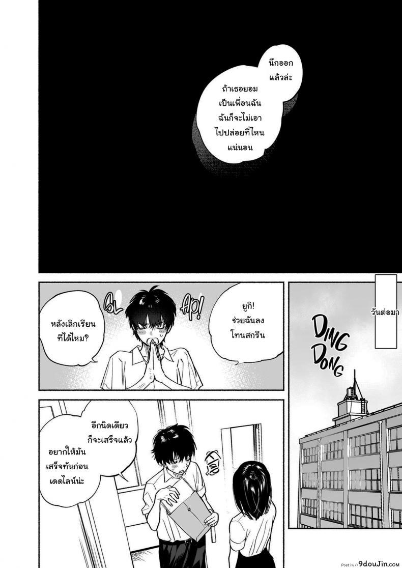 ฉันจะคอยซัพพอร์ตเธอเอง (Yuzuha) Ayamachi Indiscretion 48 อ่านโดจิน ฉันจะคอยซัพพอร์ตเธอเอง (Yuzuha) Ayamachi Indiscretion หน้าที่ 15