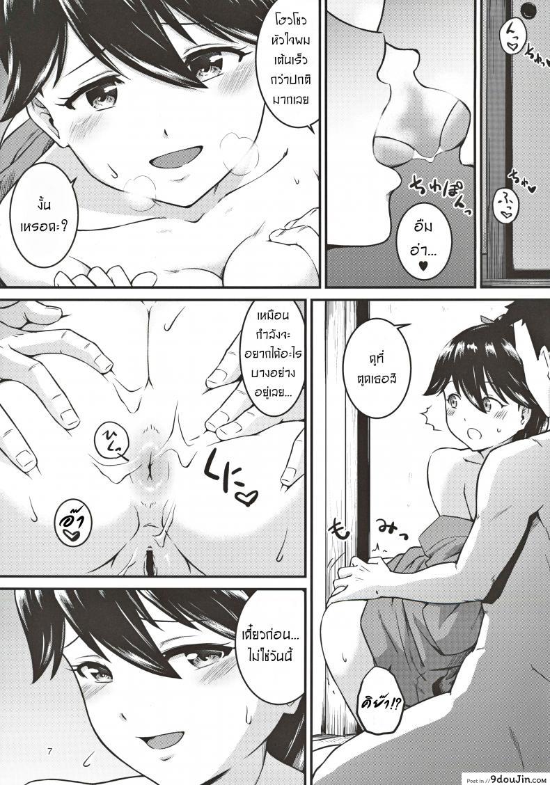 อ่านโดจิน มามีลูกด้วยกันนะคะ [Takayama Chihiro] Houshou-san no Kozukuri Days อ่านฟรี หน้าที่ 6
