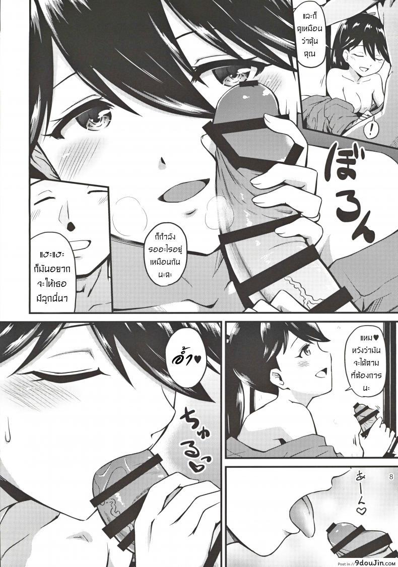อ่านโดจิน มามีลูกด้วยกันนะคะ [Takayama Chihiro] Houshou-san no Kozukuri Days อ่านฟรี หน้าที่ 7