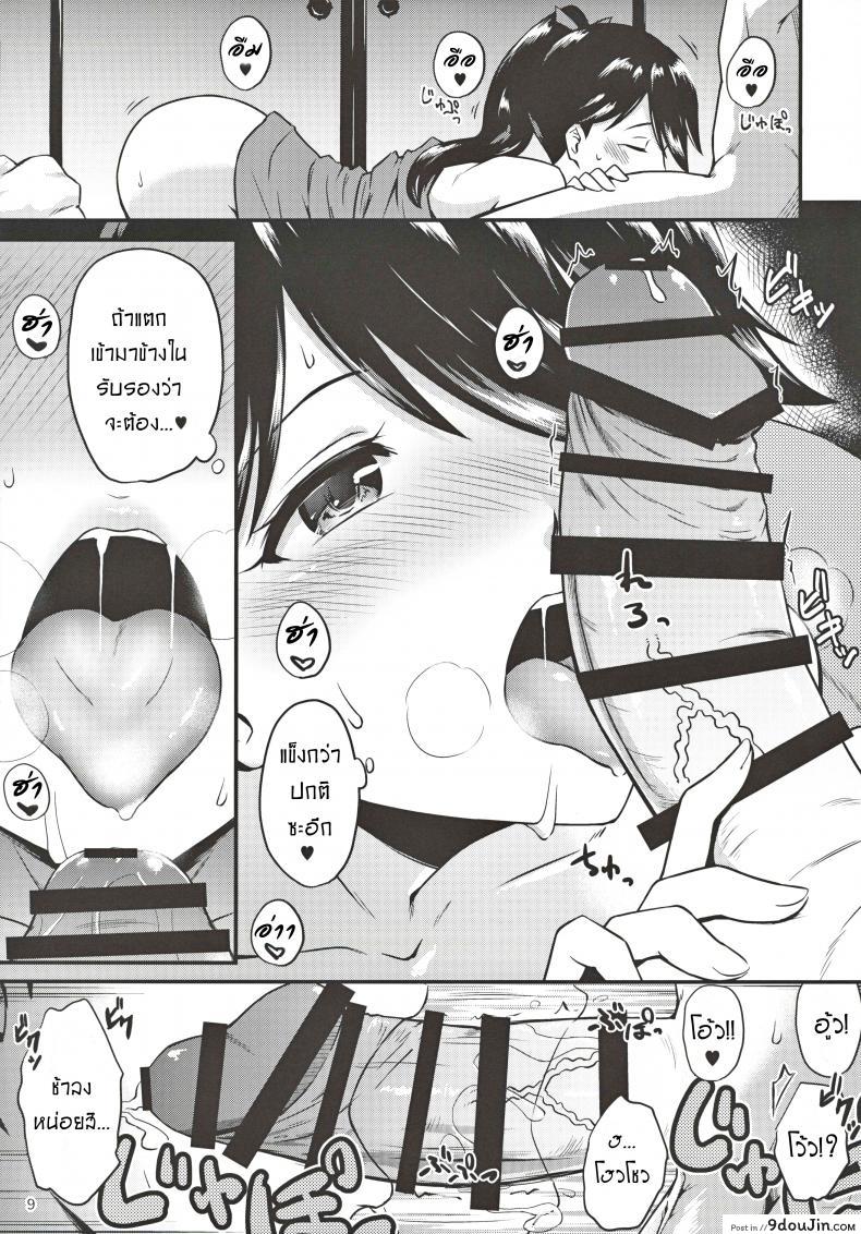 อ่านโดจิน มามีลูกด้วยกันนะคะ [Takayama Chihiro] Houshou-san no Kozukuri Days อ่านฟรี หน้าที่ 8