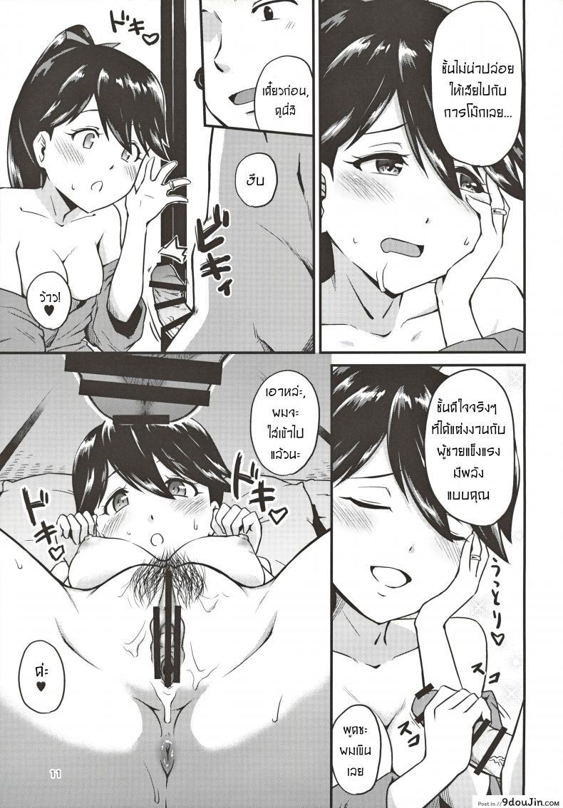 อ่านโดจิน มามีลูกด้วยกันนะคะ [Takayama Chihiro] Houshou-san no Kozukuri Days อ่านฟรี หน้าที่ 10