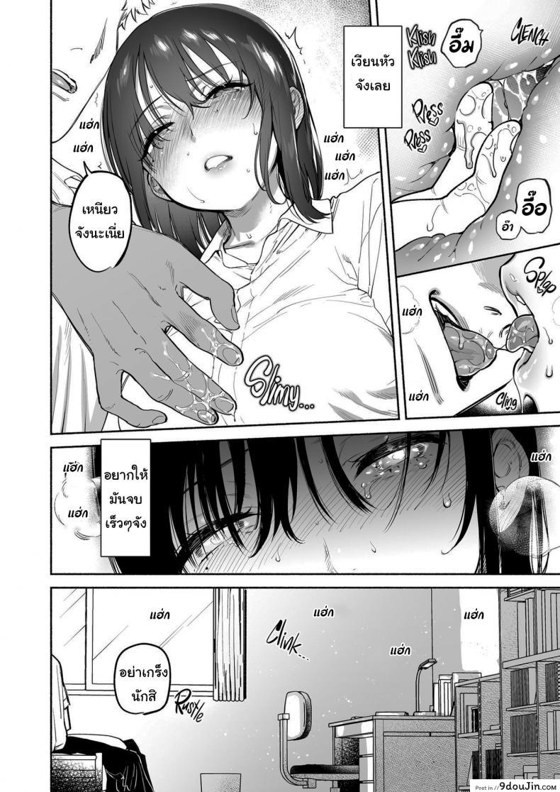 ฉันจะคอยซัพพอร์ตเธอเอง (Yuzuha) Ayamachi Indiscretion 52 อ่านโดจิน ฉันจะคอยซัพพอร์ตเธอเอง (Yuzuha) Ayamachi Indiscretion หน้าที่ 19