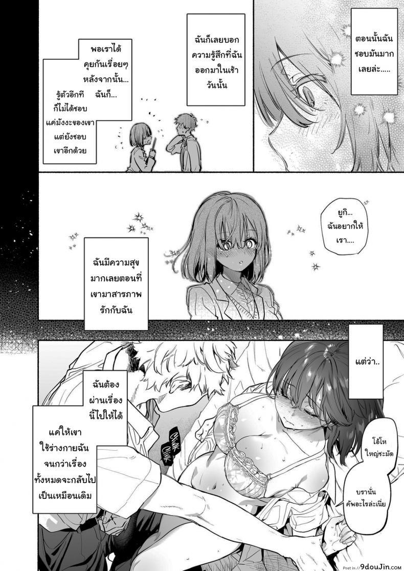 ฉันจะคอยซัพพอร์ตเธอเอง (Yuzuha) Ayamachi Indiscretion 54 อ่านโดจิน ฉันจะคอยซัพพอร์ตเธอเอง (Yuzuha) Ayamachi Indiscretion หน้าที่ 21