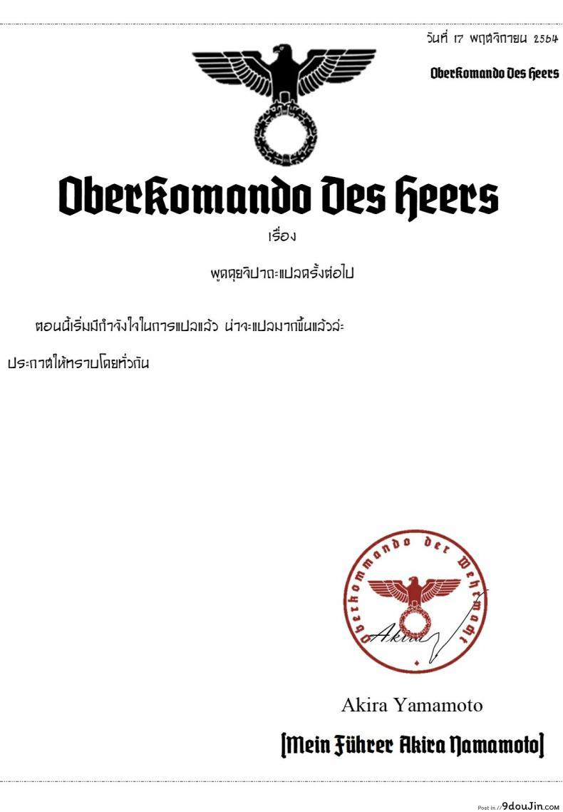 อ่านโดจิน มามีลูกด้วยกันนะคะ [Takayama Chihiro] Houshou-san no Kozukuri Days อ่านฟรี หน้าที่ 23