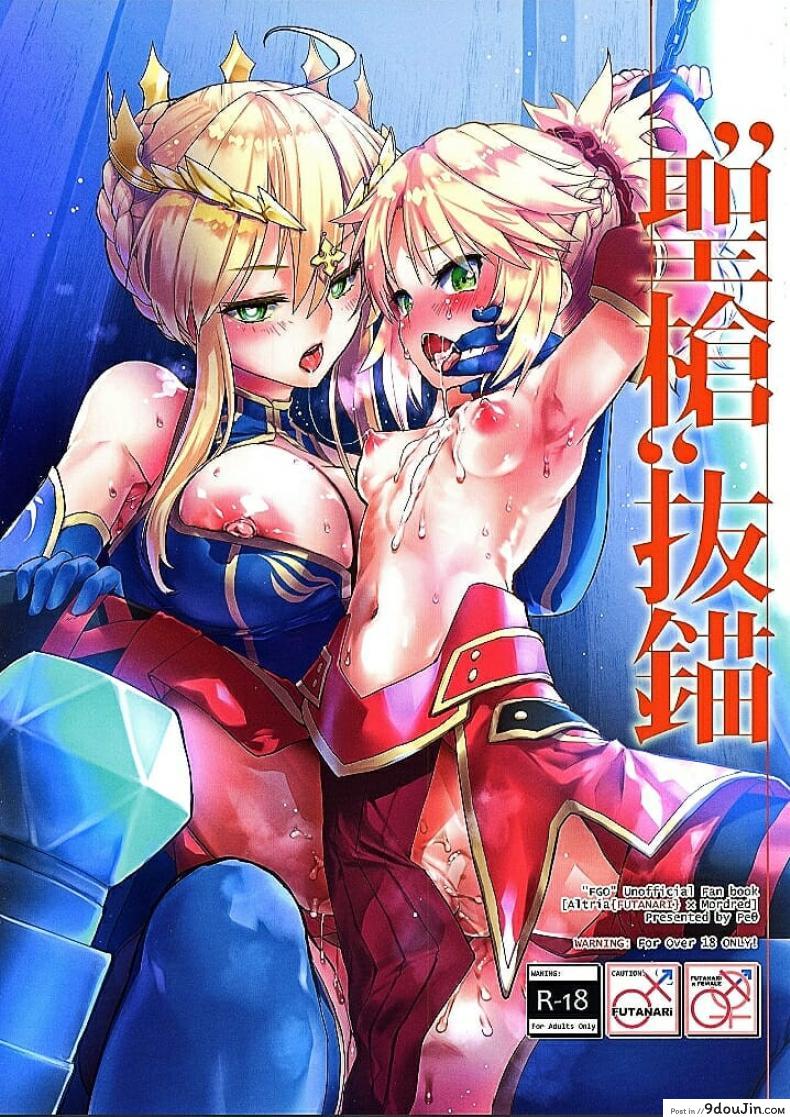 อ่านโดจิน [Peθ (Mozu)] Seisou Batsubyou