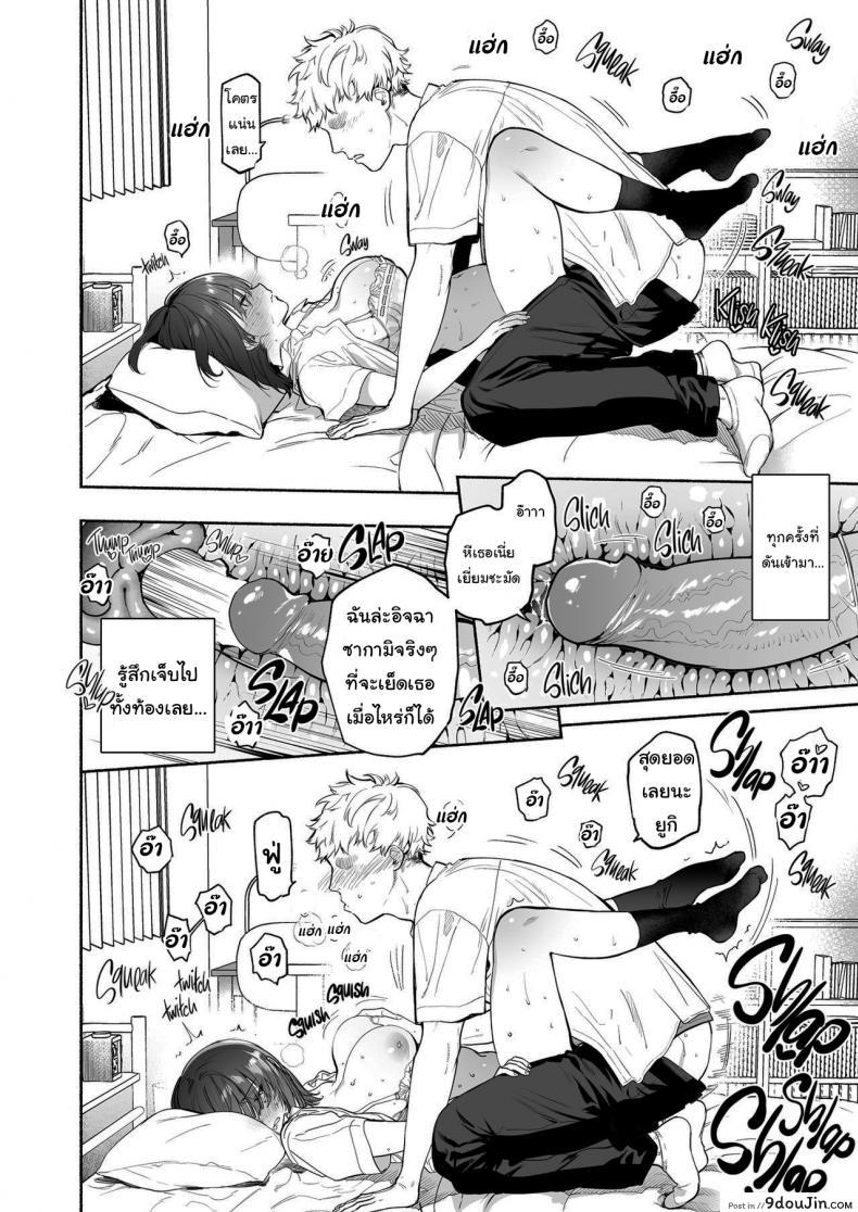 ฉันจะคอยซัพพอร์ตเธอเอง (Yuzuha) Ayamachi Indiscretion 56 อ่านโดจิน ฉันจะคอยซัพพอร์ตเธอเอง (Yuzuha) Ayamachi Indiscretion หน้าที่ 23