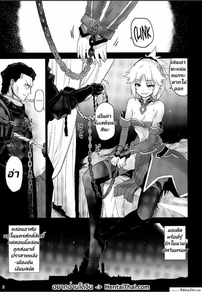 อ่านโดจิน [Peθ (Mozu)] Seisou Batsubyou หน้าที่ 2