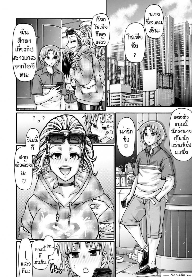 อ่านโดจิน สาวแกลฝรั่ง [Chiba toshirou] Gal katsu หน้าที่ 2