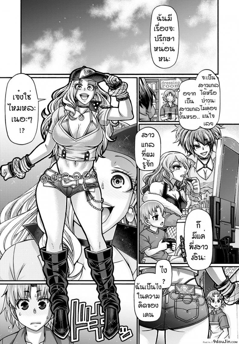 อ่านโดจิน สาวแกลฝรั่ง [Chiba toshirou] Gal katsu หน้าที่ 3