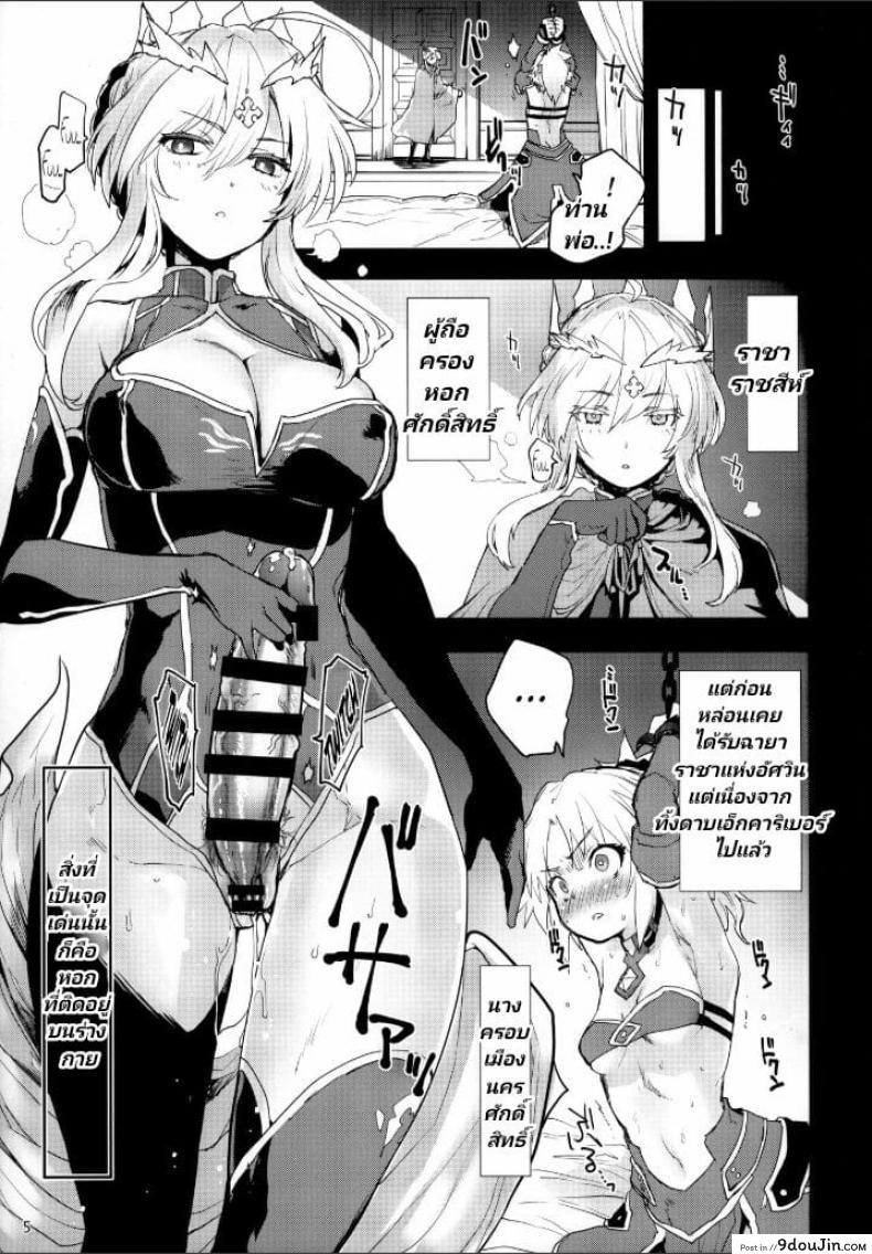 อ่านโดจิน [Peθ (Mozu)] Seisou Batsubyou หน้าที่ 3