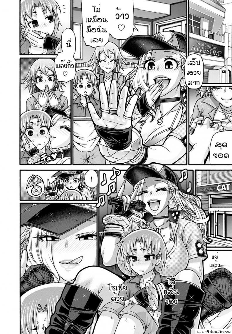 อ่านโดจิน สาวแกลฝรั่ง [Chiba toshirou] Gal katsu หน้าที่ 4
