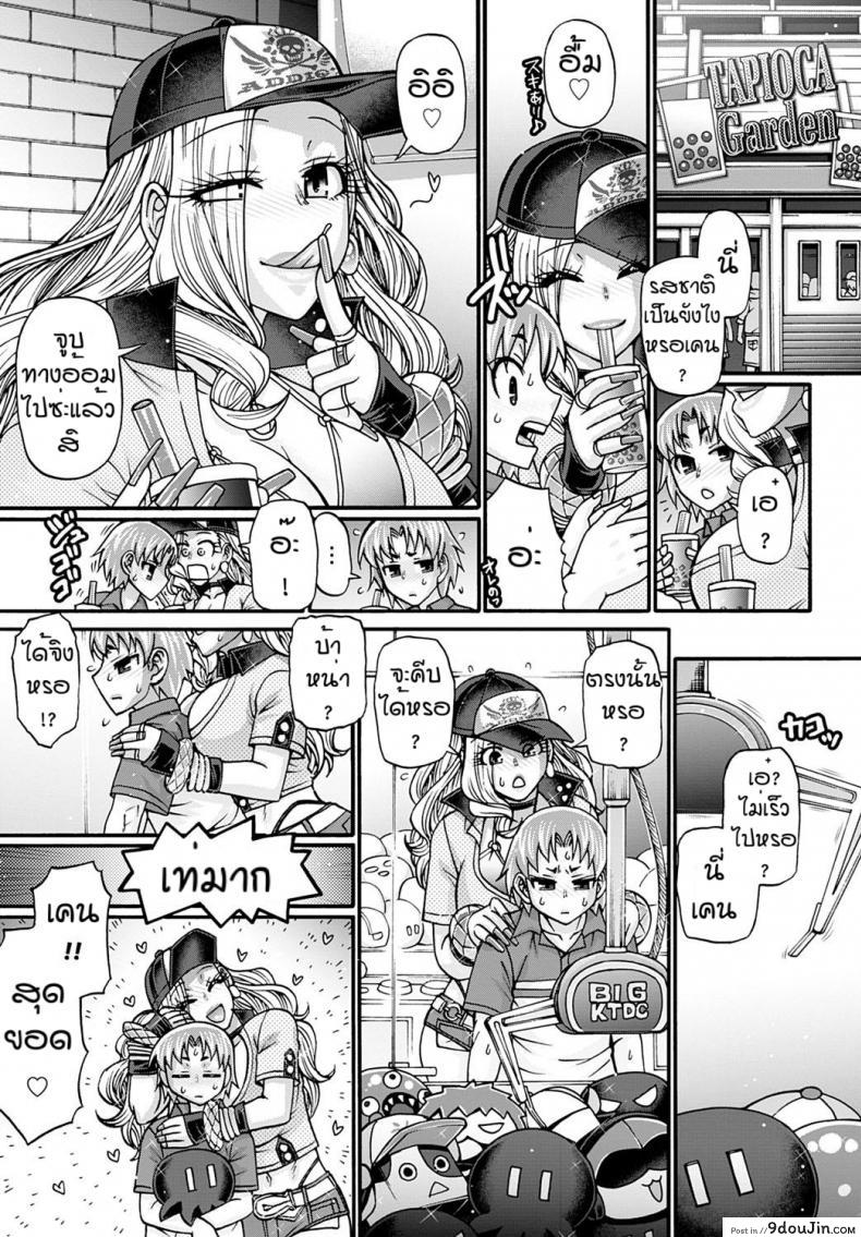 อ่านโดจิน สาวแกลฝรั่ง [Chiba toshirou] Gal katsu แปลไทย หน้าที่ 5