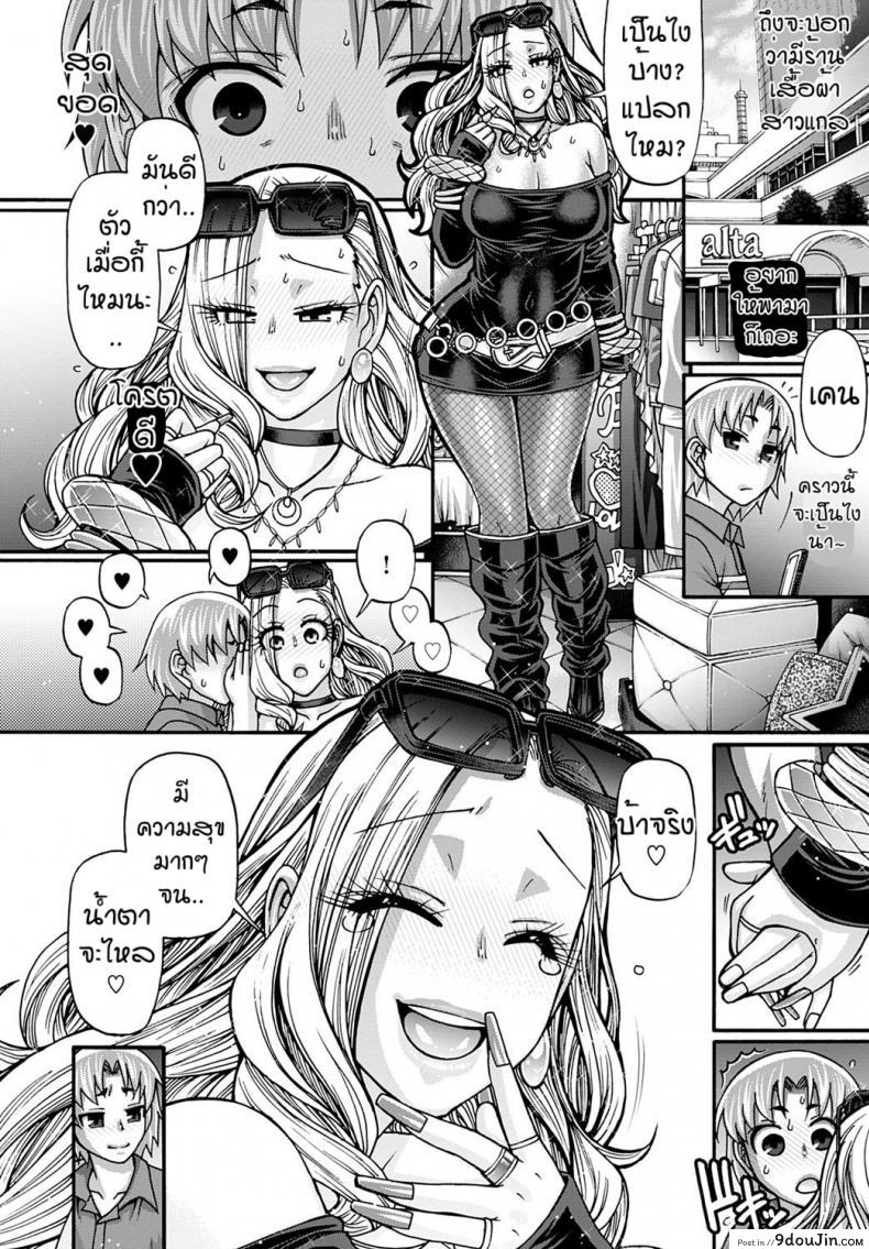 อ่านโดจิน สาวแกลฝรั่ง [Chiba toshirou] Gal katsu แปลไทย หน้าที่ 6