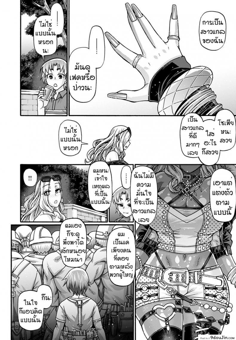 อ่านโดจิน สาวแกลฝรั่ง [Chiba toshirou] Gal katsu แปลไทย หน้าที่ 8