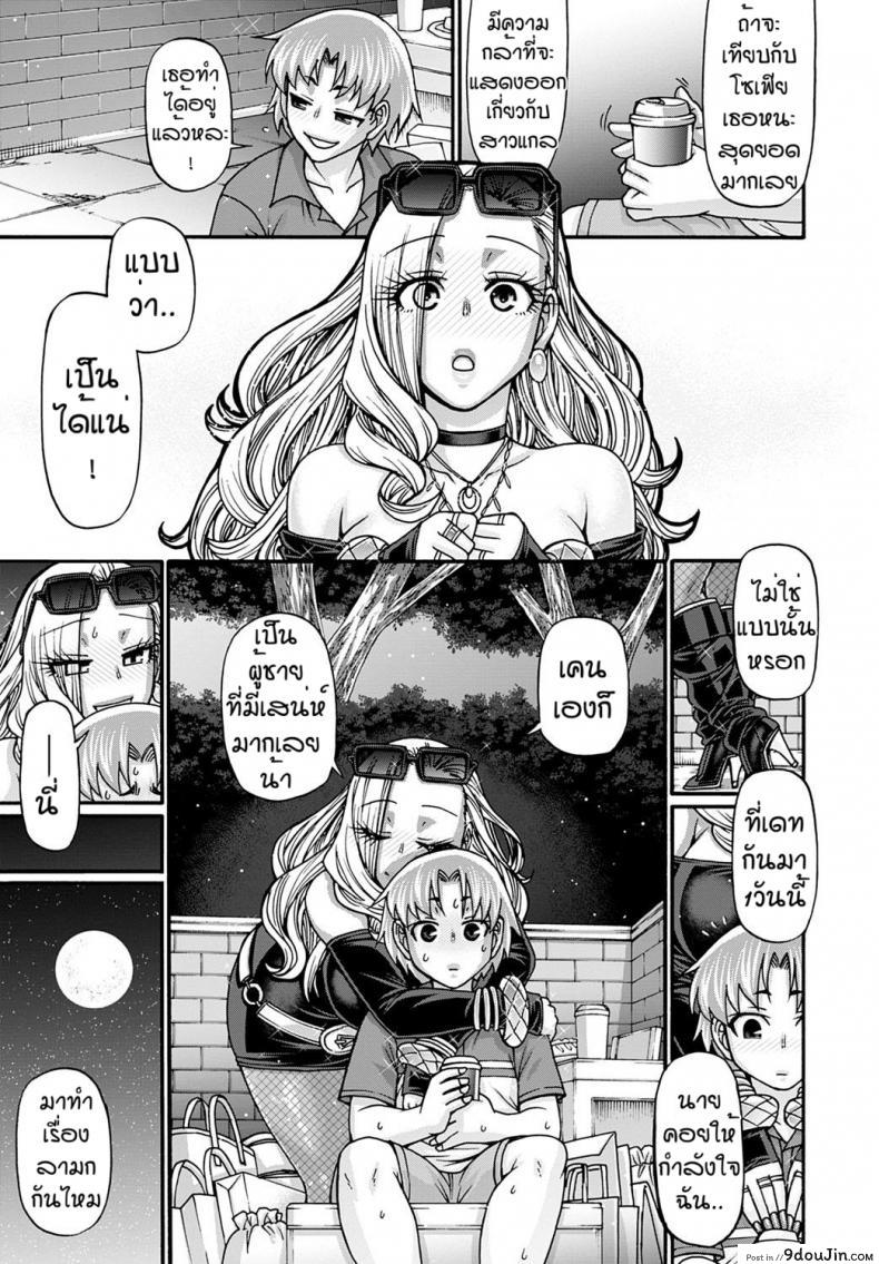 อ่านโดจิน สาวแกลฝรั่ง [Chiba toshirou] Gal katsu แปลไทย หน้าที่ 9