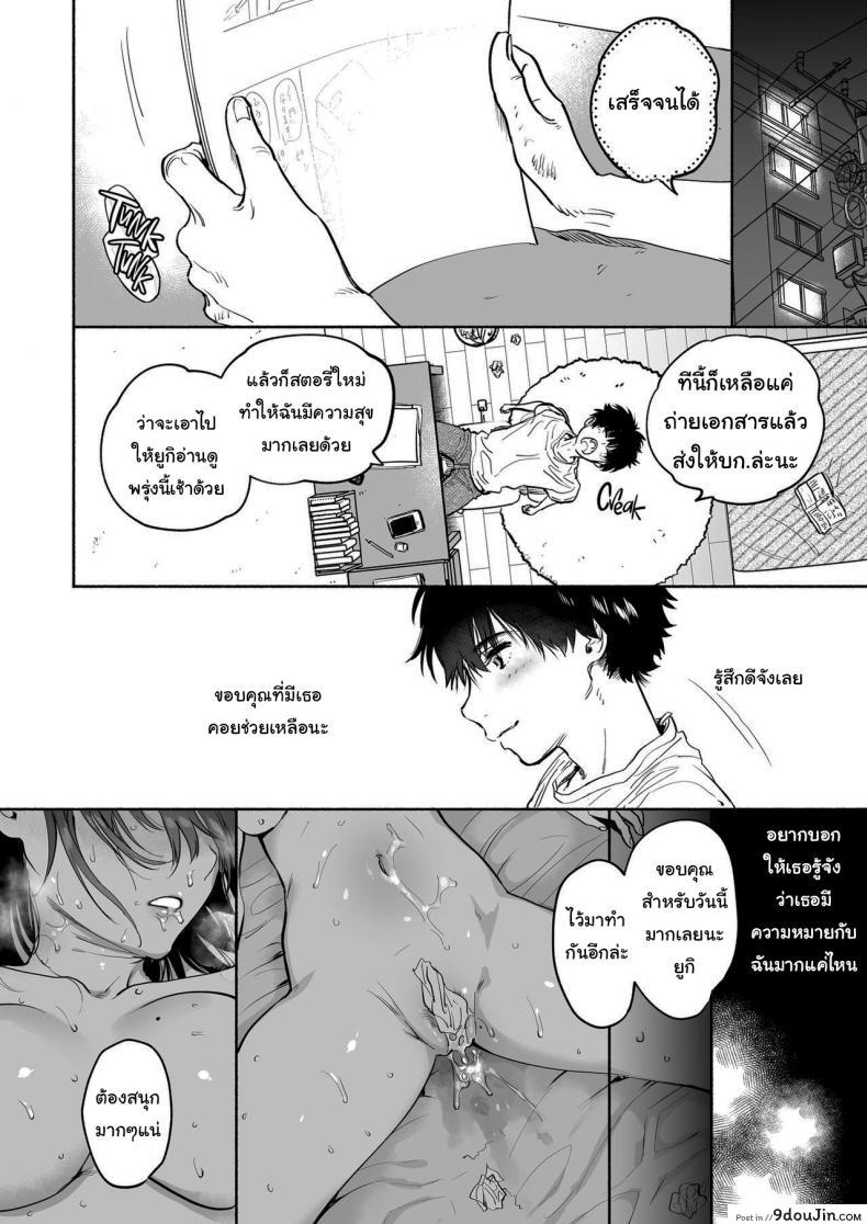 ฉันจะคอยซัพพอร์ตเธอเอง (Yuzuha) Ayamachi Indiscretion 64 อ่านโดจิน ฉันจะคอยซัพพอร์ตเธอเอง (Yuzuha) Ayamachi Indiscretion หน้าที่ 31