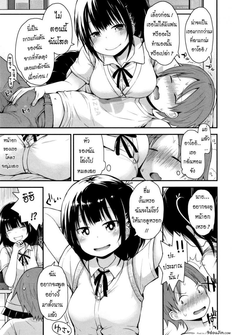 อ่านโดจิน ครั้งแรก [Fujisaka Lyric] Hajimete no Shiyo First-Time Sex แปลไทย หน้าที่ 5