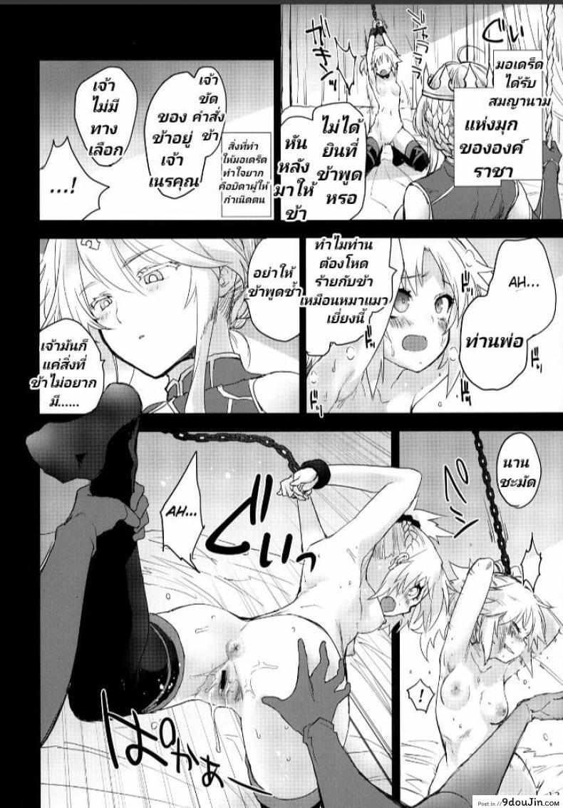 อ่านโดจิน [Peθ (Mozu)] Seisou Batsubyou แปลไทย หน้าที่ 10