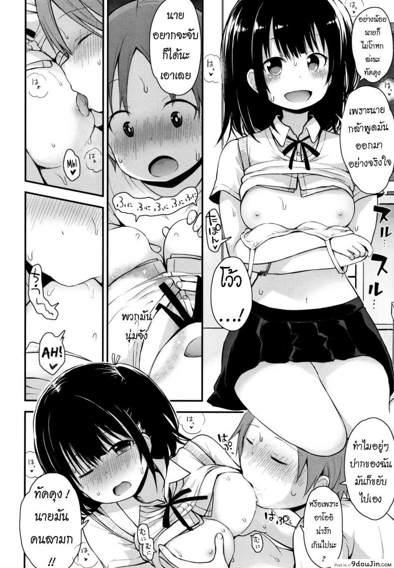 อ่านโดจิน ครั้งแรก [Fujisaka Lyric] Hajimete no Shiyo First-Time Sex แปลไทย หน้าที่ 6