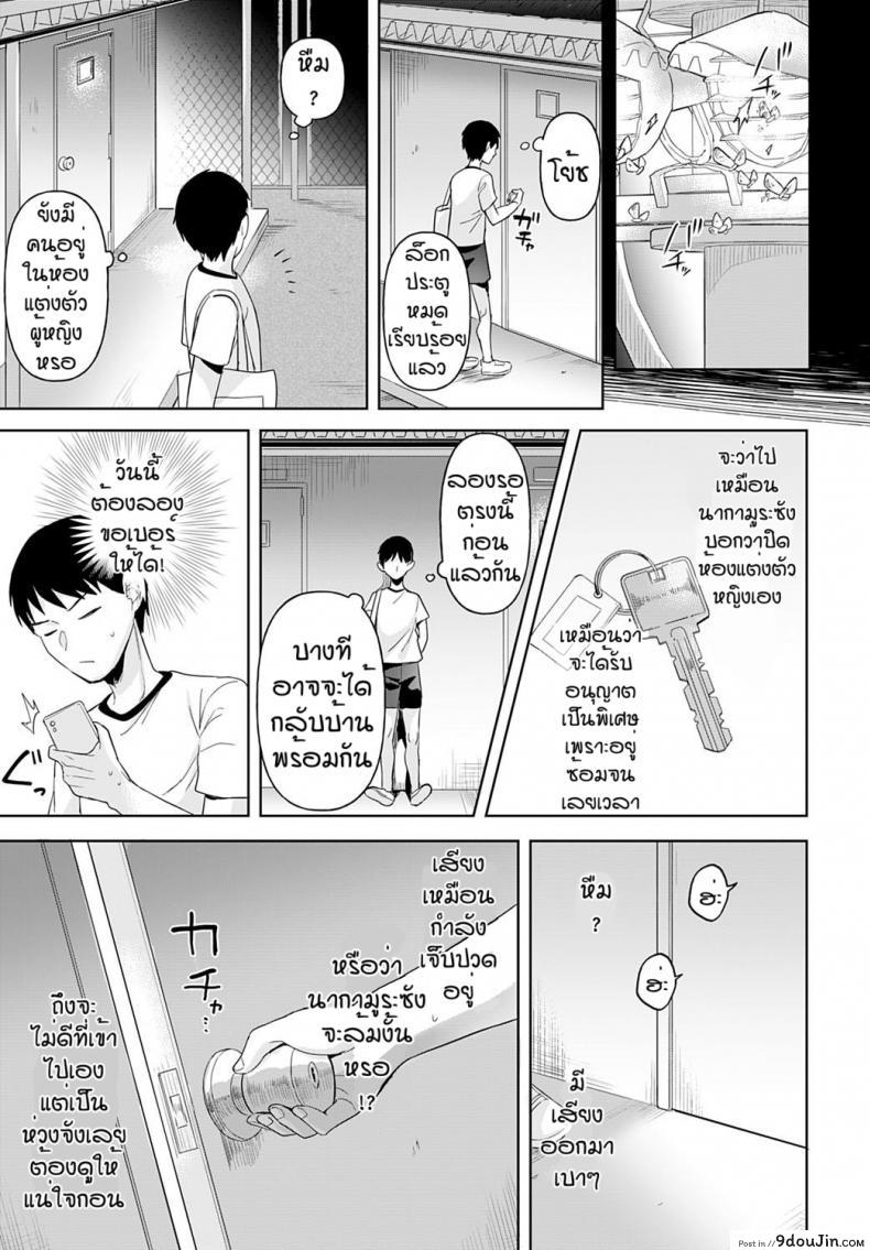 อ่านโดจิน ช่วยฉันอีกได้ไหม [Ushinomiya] Komugiiro Secret หน้าที่ 3