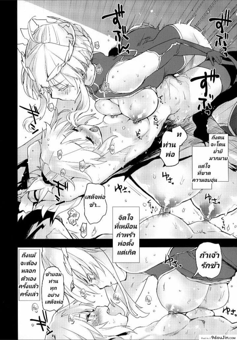 อ่านโดจิน [Peθ (Mozu)] Seisou Batsubyou แปลไทย หน้าที่ 16