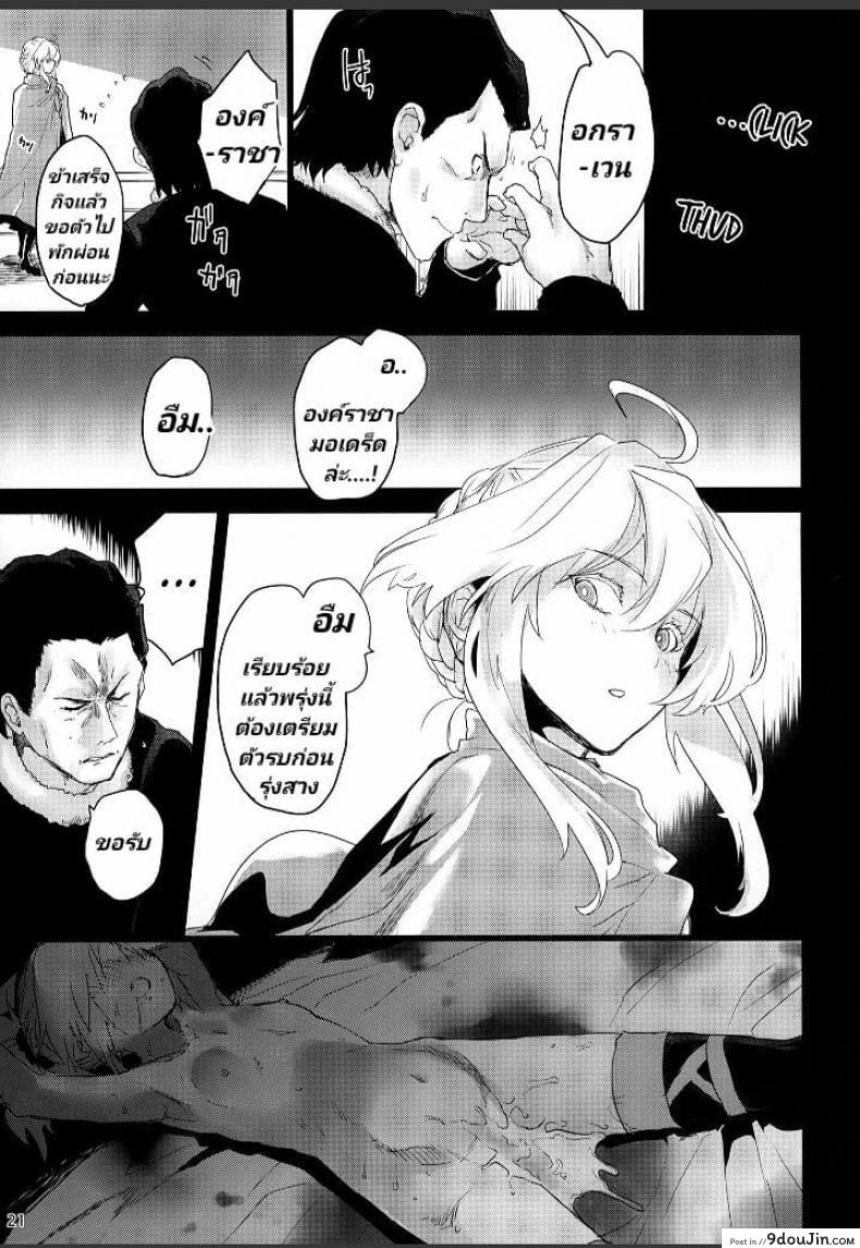 อ่านโดจิน [Peθ (Mozu)] Seisou Batsubyou แปลไทย หน้าที่ 19