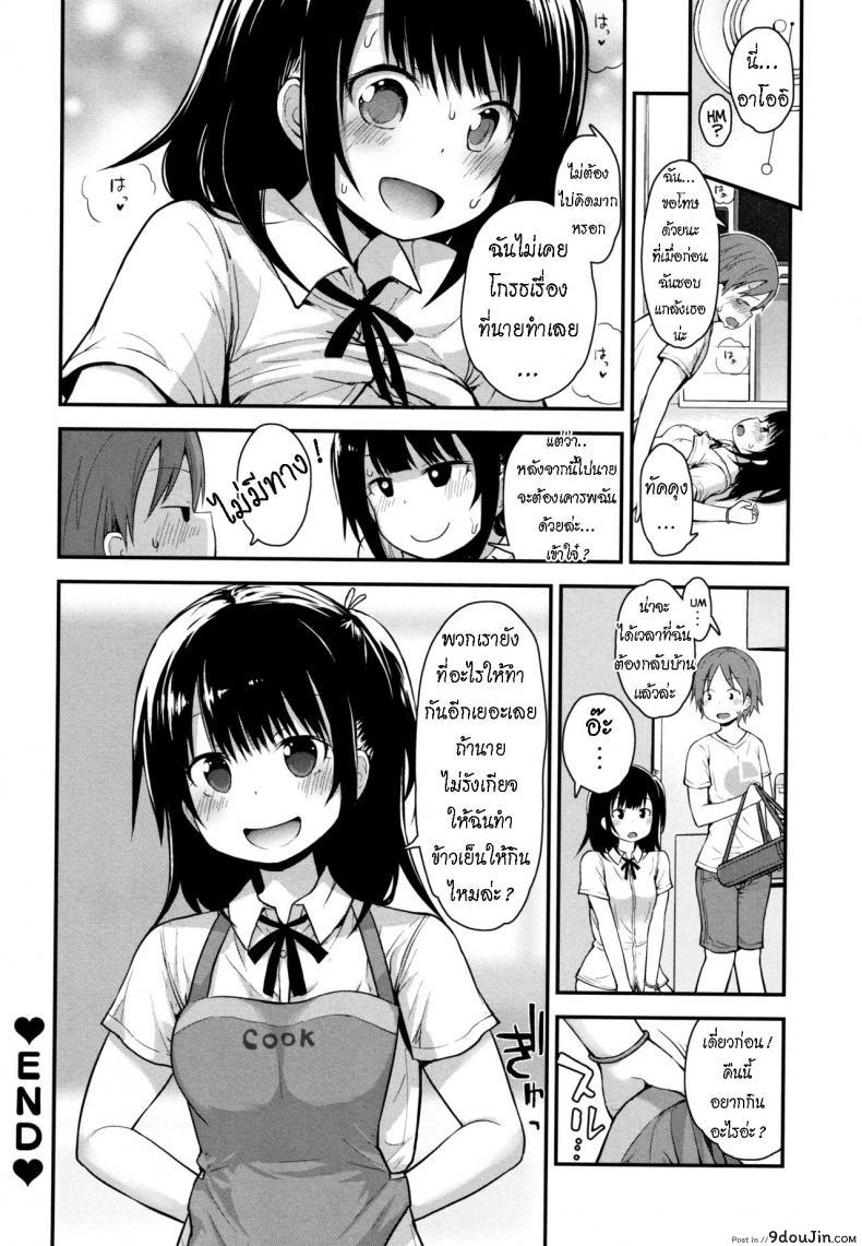อ่านโดจิน ครั้งแรก [Fujisaka Lyric] Hajimete no Shiyo First-Time Sex แปลไทย หน้าที่ 20