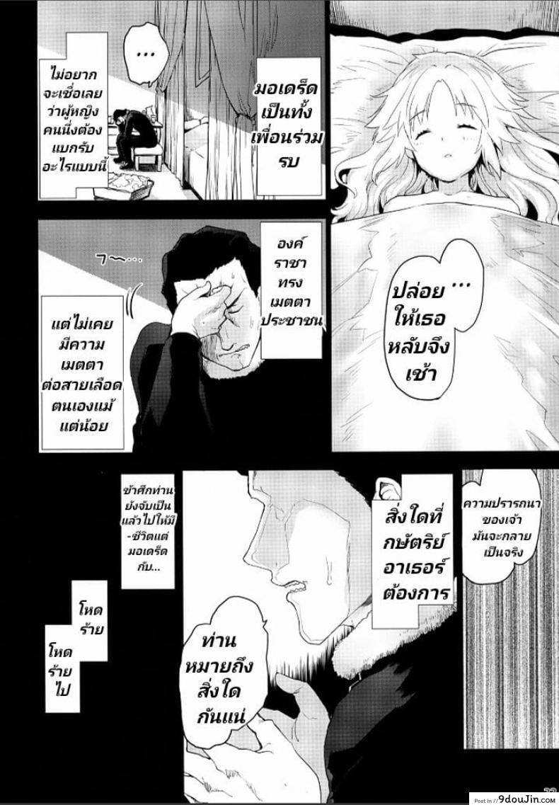 อ่านโดจิน [Peθ (Mozu)] Seisou Batsubyou แปลไทย หน้าที่ 20