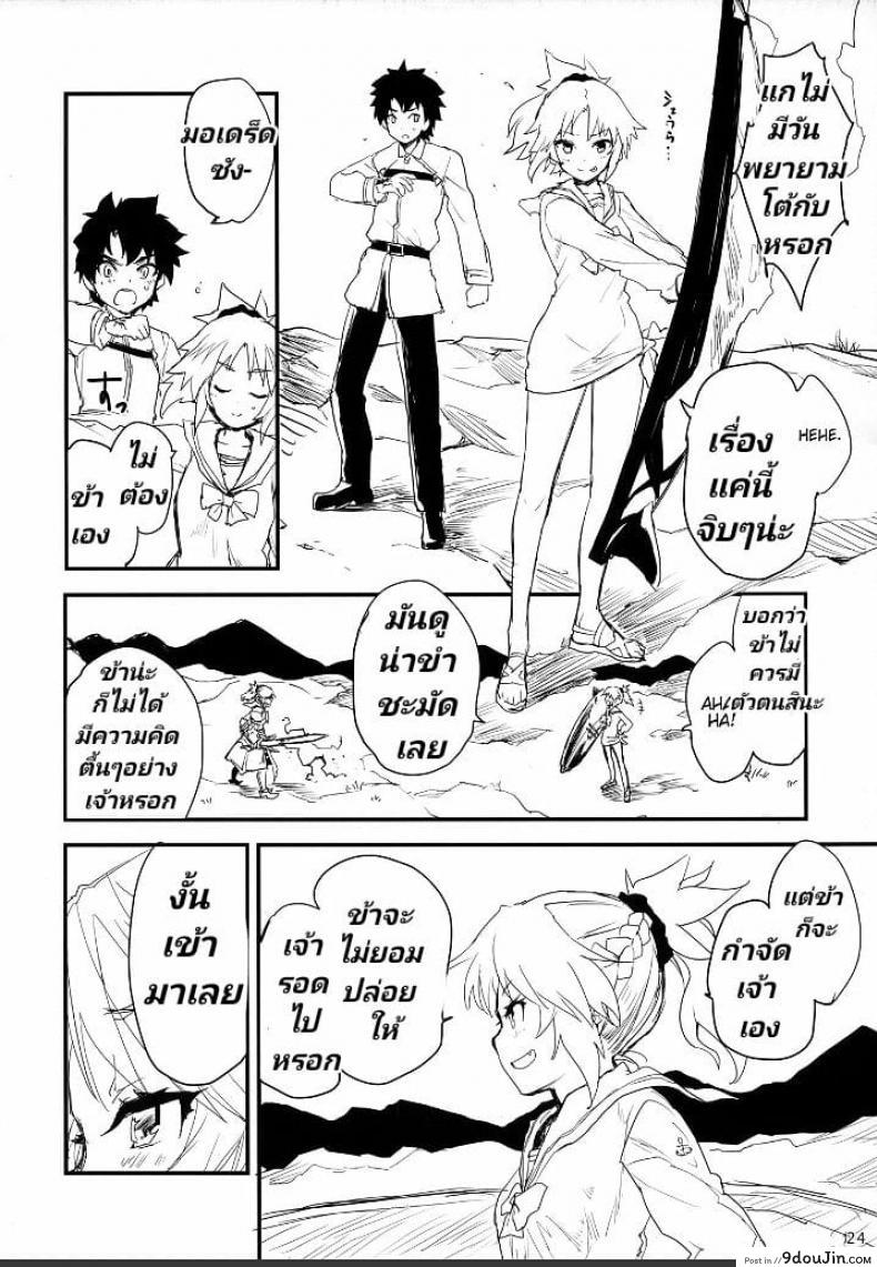 อ่านโดจิน [Peθ (Mozu)] Seisou Batsubyou แปลไทย หน้าที่ 22