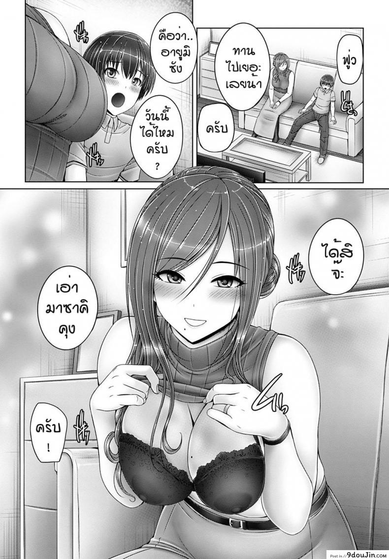 อ่านโดจิน อายูมิซังของผม [Otone] Boku no akogare no tonari no ayumi san หน้าที่ 2