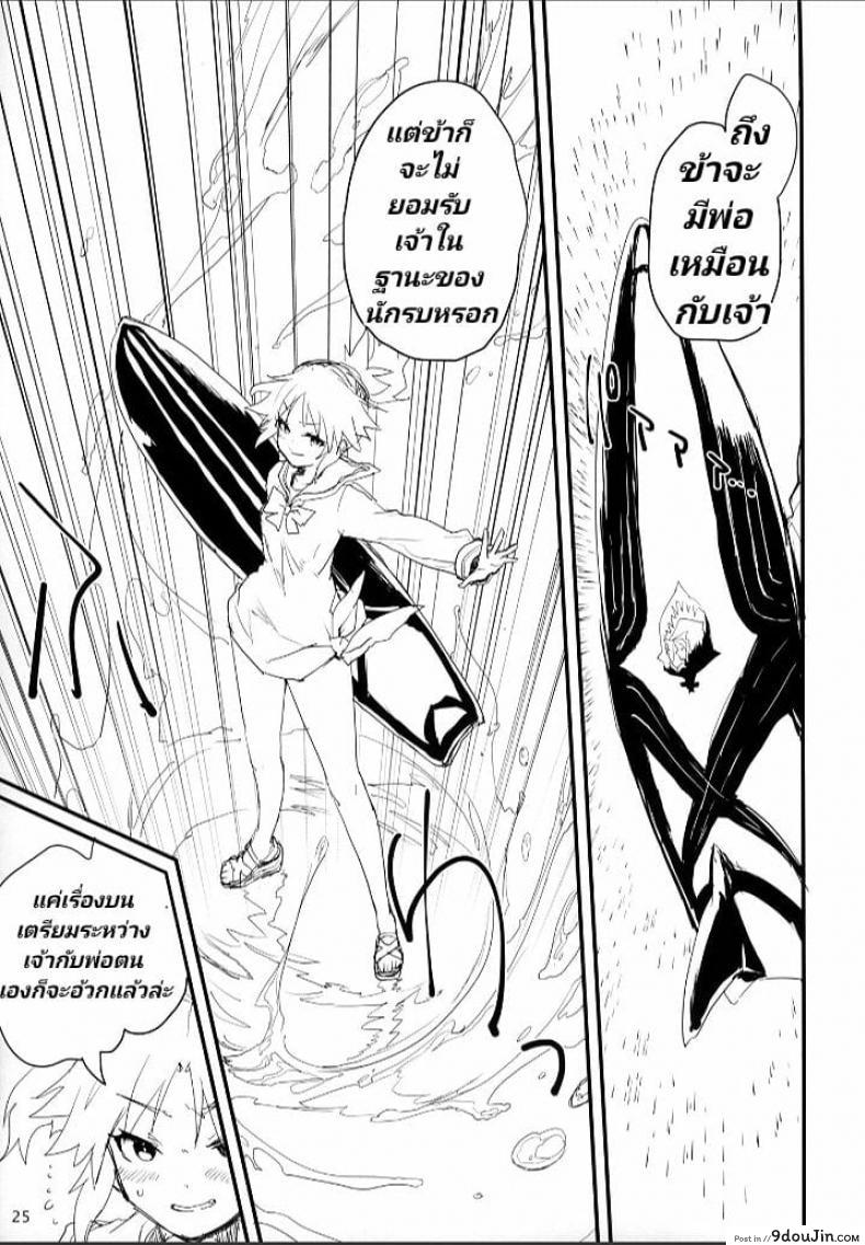 อ่านโดจิน [Peθ (Mozu)] Seisou Batsubyou แปลไทย หน้าที่ 23