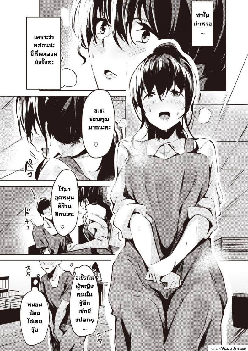 อ่านโดจิน คามิซาคุซังขี้หื่น [Ramu] Honya no Kamisakusan หน้าที่ 2