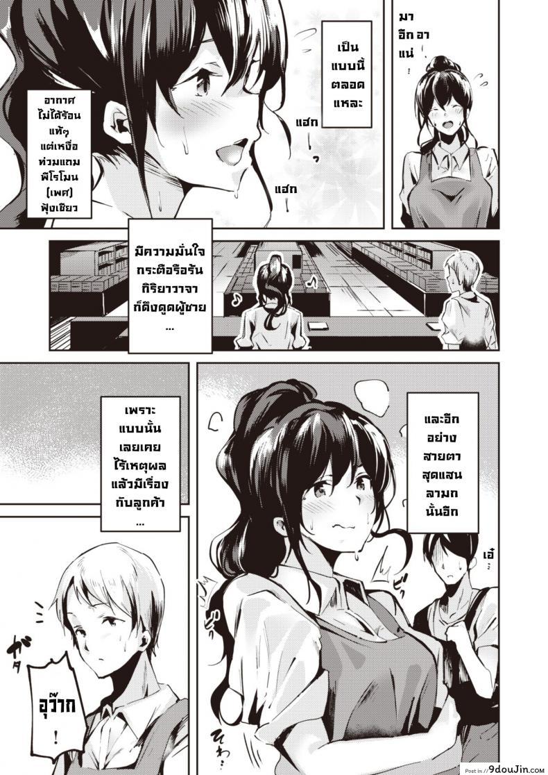 อ่านโดจิน คามิซาคุซังขี้หื่น [Ramu] Honya no Kamisakusan หน้าที่ 3