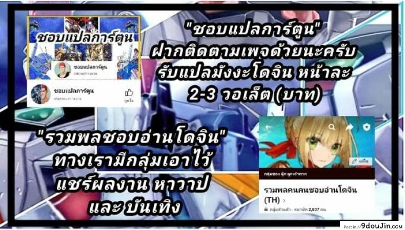 อ่านโดจิน [Peθ (Mozu)] Seisou Batsubyou แปลไทย หน้าที่ 25