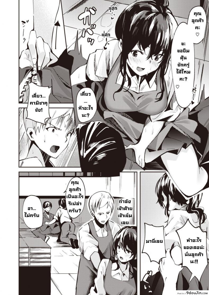 อ่านโดจิน คามิซาคุซังขี้หื่น [Ramu] Honya no Kamisakusan หน้าที่ 4