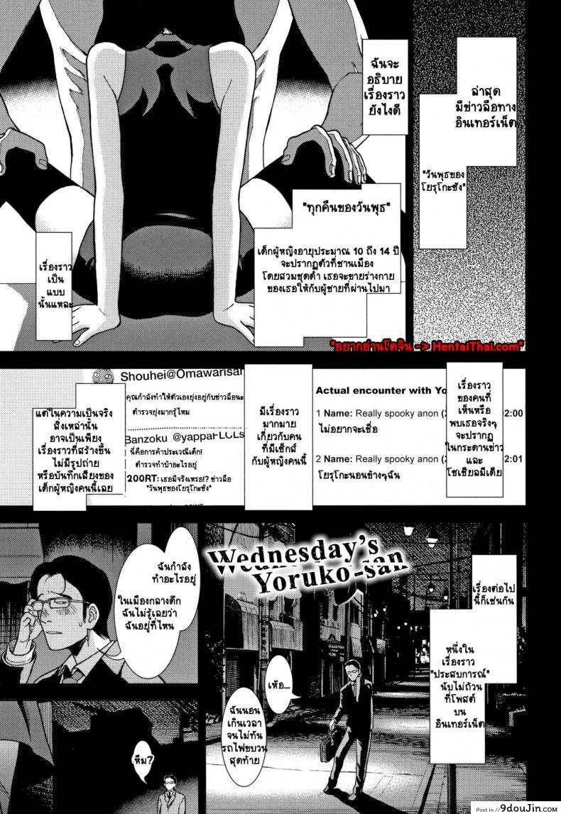 [Sabaku] Suiyoubi no Yoruko-san