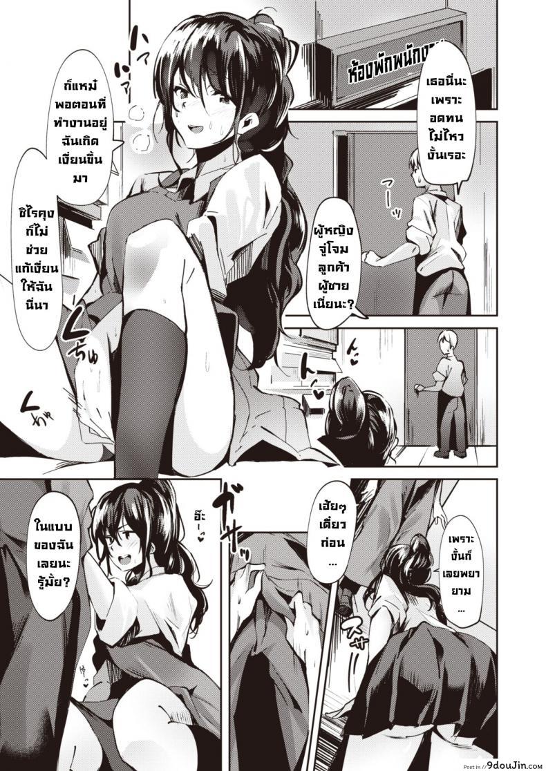 อ่านโดจิน คามิซาคุซังขี้หื่น [Ramu] Honya no Kamisakusan หน้าที่ 5